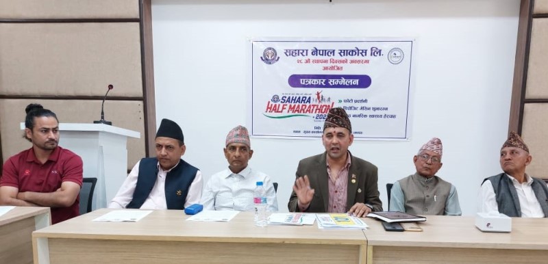 सहारा नेपाल साकोसले स्थापना दिवसमा हाफ म्याराथन प्रतियोगिता गर्ने